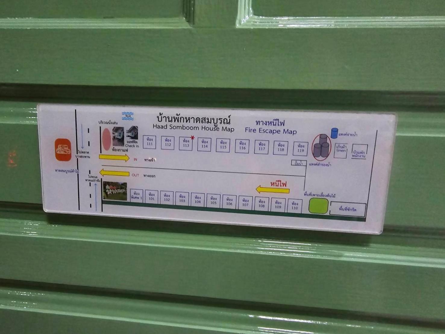 فندق Haad Somboon House سابان بانغ الغرفة الصورة